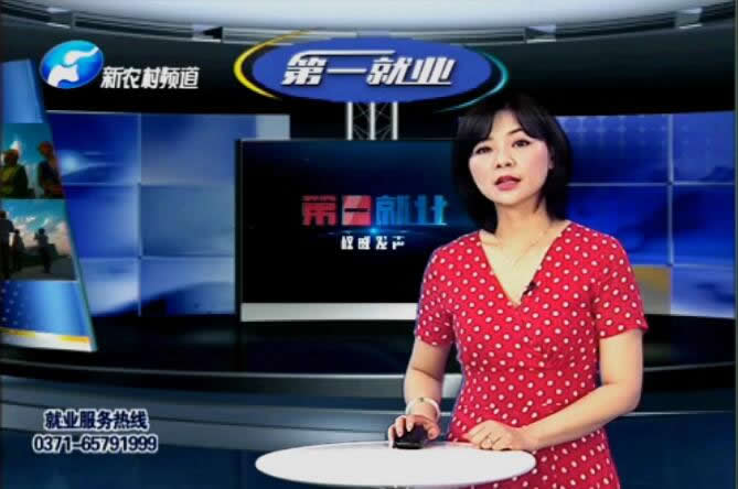 河南廣播電視台新農村頻道(dào)《打工