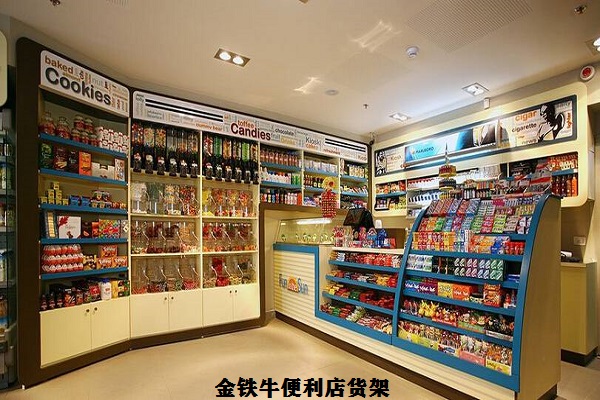 便利店貨架 便利店貨架